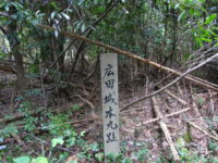 【Ruins of Hiroda Castle: the only remains of “furrow-shaped ascending trench”】 【広田城跡：市内唯一の「畝状竪堀」が残る】