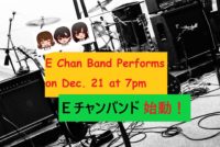 【Breaking News!｜速報！】On 12/21, Echan Band Performs at Kira Kira Music Fair  | Ｅチャンバンド 12/21 きらきらミュージックフェアでお披露目!