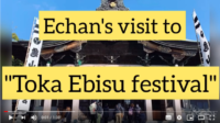 毎年1月10日「十日恵比須大祭」に行ってきたよ！【佐世保】【Sasebo】Visit to Kameyama Hachimangu Shrine’s “Toka Ebisu festival”