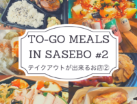 To-go meals in Sasebo: English-friendly Restaurants Offering a Takeout Menu (Part 2) : Hario & Suburban Areas  |テイクアウトが出来る飲食店②：佐世保 郊外＆東彼杵編