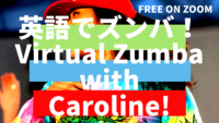 【英語でズンバ】気分も身体もアガる！【やってみた】Get in shape with Zumba【FREE ON ZOOM】Virtual Zumba with Caroline!【佐世保の大人の習い事】