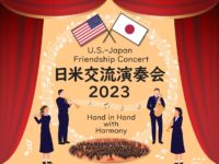 U.S-Japan Friendship Concert on March 16｜日米交流演奏会2023