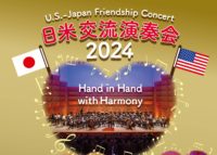 【Free|無料！】The U.S-Japan Friendship Concert 2024 on Sun. 3/24 |アルカスSASEBO ｢日米交流演奏会2024｣