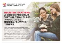 【3・4月】米軍基地内メリーランド大学の英語力強化課程「ブリッジ・プログラム」、オンライン模擬授業のお知らせ【長崎・佐世保】【無料で英会話】