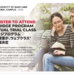 基地内大学 オンライン模擬授業開催（5・6月）メリーランド大学の英語講座「ブリッジ・プログラム」を無料体験できるよ【国内留学】