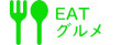 Eat / グルメ