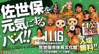 『佐世保を元気にするバイ！』FREE EVENT!  Pro Wrestling Match in Sasebo! 九州プロレス佐世保大会が開催だよ～！