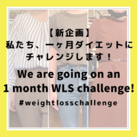 【新企画】私たち、一ヶ月公開ダイエットにチャレンジします！NEW! 1 month WLS project【weight loss challenge】【Japanese ladies】