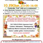 【Apply now| 申し込み受付中】Intercultural Festival “Sasebo Expo”on October 29! | 英語で交わる文化祭「Sasebo Expo」が10月29日に開催！