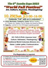【Apply now| 申し込み受付中】Intercultural Festival “Sasebo Expo”on October 29! | 英語で交わる文化祭「Sasebo Expo」が10月29日に開催！