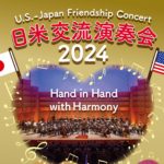 【Free|無料！】The U.S-Japan Friendship Concert 2024 on Sun. 3/24 |アルカスSASEBO ｢日米交流演奏会2024｣
